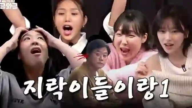 罗英锡的吵吵闹闹 蹦蹦地球游戏厅篇